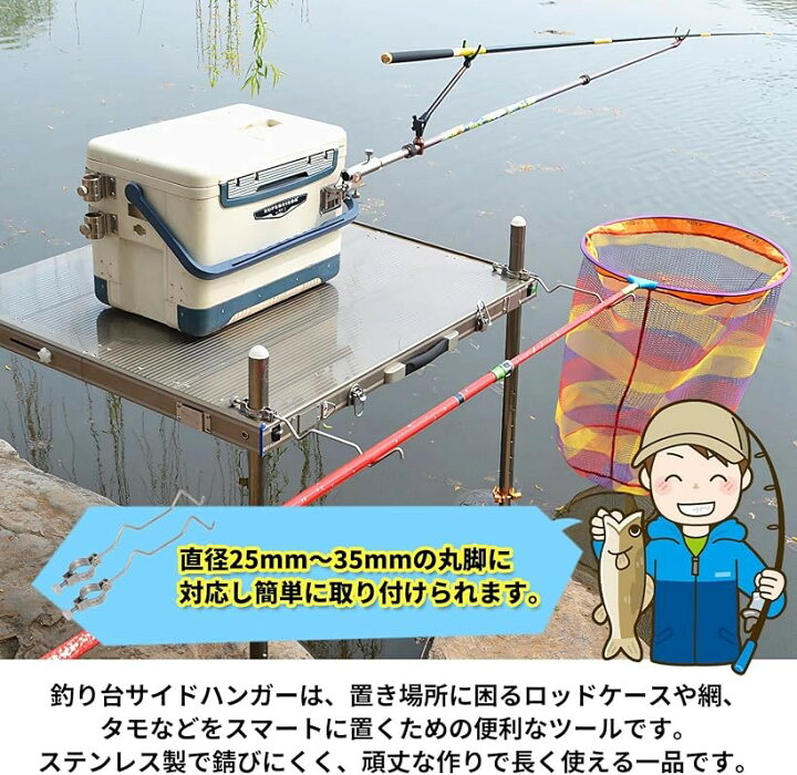 楽天市場】ヘラブナ 釣り台 サイド ハンガー 部品 網 タモ 竿置き 
