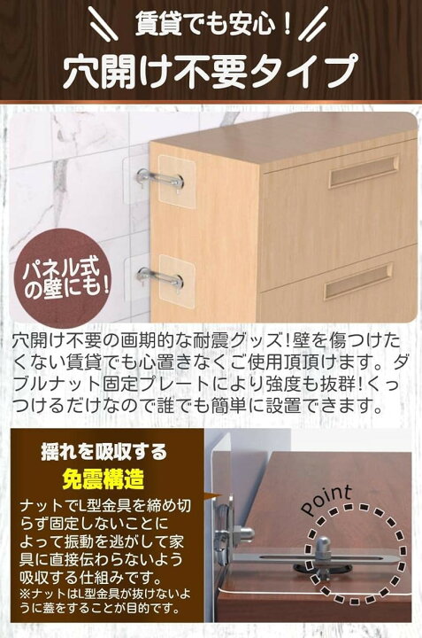 楽天市場】【楽天ランキング1位入賞】家具 転倒防止 穴開け不要 目立た 
