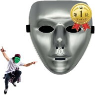【楽天ランキング1位入賞】お面 ハンドメイド コスプレ ハロウィン イベント パティー (シルバー 無地)