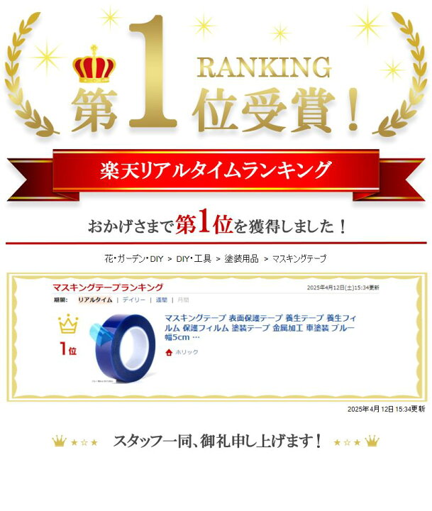 楽天市場】【楽天ランキング1位入賞】マスキングテープ 表面保護テープ 