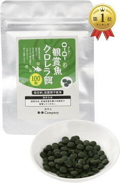 楽天市場】バイオリンク 1000粒 ヤクケン バイオリンク クロレラ 錠剤  