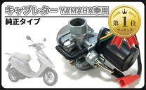 楽天市場】リモコン ジョグ sa16j パーツ キャブレターの通販