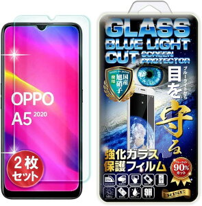 2���Z�b�gRISE�u���[���C�g�J�b�g�K���XOPPO A5 2020 �t�B���� �K���X�t�B���� �ی�t�B���� (2���Z�b�g OPPO A5 2020)