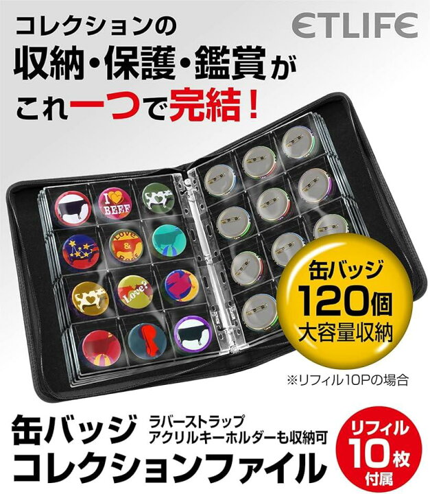 楽天市場】缶バッジ 収納 57mm フルカバー 120枚収納 PUレザー 
