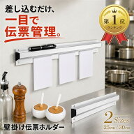 【楽天ランキング1位入賞】伝票差し 伝票ホルダー オーダークリッパー 壁掛け 業務用 伝票クリップ アル…