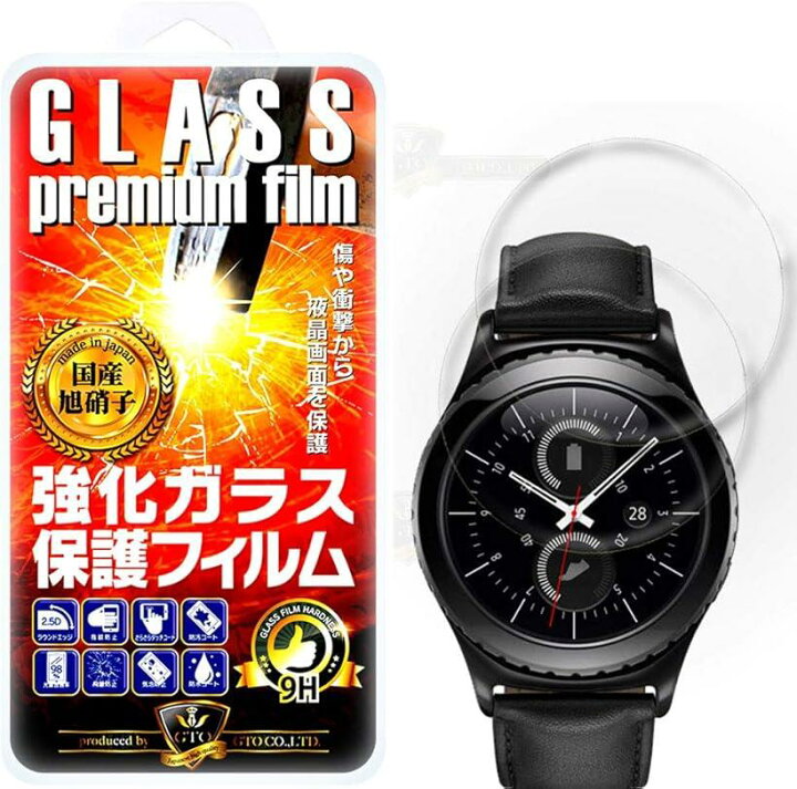 楽天市場】2枚セットGTOSamsung Galaxy Gear S2/Gear Classic/Gear 