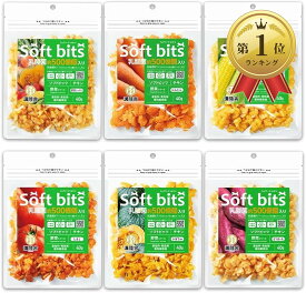 【楽天ランキング1位入賞】チキンソフトビッツ野菜 乳酸菌入り アソート 6パックセット βカロテン・鉄分豊富でシニア犬に最適 健康維持 乳酸菌KT-11 クリスパタス菌500億個/1袋当たり (マルチ)