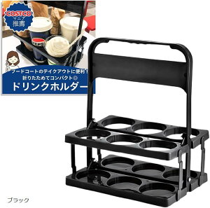 【楽天ランキング1位入賞】ドリンクホルダー 持ち歩き 6本 缶ホルダー コストコ カップホルダー ビール瓶ケース ボトルキャリー ドリンクキャリア アウトドア ドリンクキャリー 折りたたみ