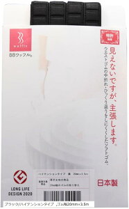 日本製・おなかに優しいソフトゴム ゴムの窮屈感、中折れ、ねじれを軽減 普段のズボンのゴム・介護・育児にも (ブラック/ハイテンションタイプ, ゴム幅20mmx3.5m)