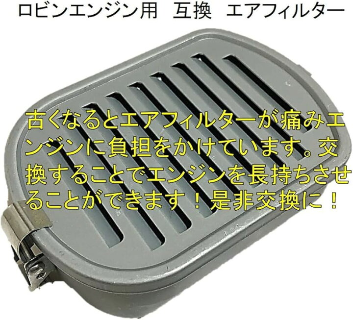 楽天市場】ロビン エンジン メンテナンス 部品 キャブレター エア 