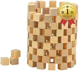 【楽天ランキング1位入賞】木製 積み木 キューブ ブロック天然 原木 無着色 子供 算数 体積 図形問題 知育 小学生 つみき 100個セット