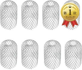 【楽天ランキング1位入賞】雨どい用ネット 8個セット 雨樋 ゴミカバー 落ち葉よけ ダウンパイプ 目詰まり 網 雨どいネット