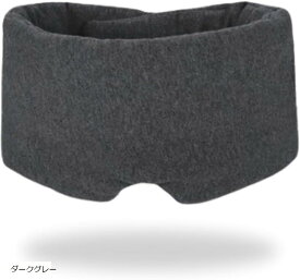 快眠セラピスト監修 アイマスク 睡眠用 遮光 目隠し 騒音 丸洗い 圧迫感 通気性 コンパクト (ダークグレー)