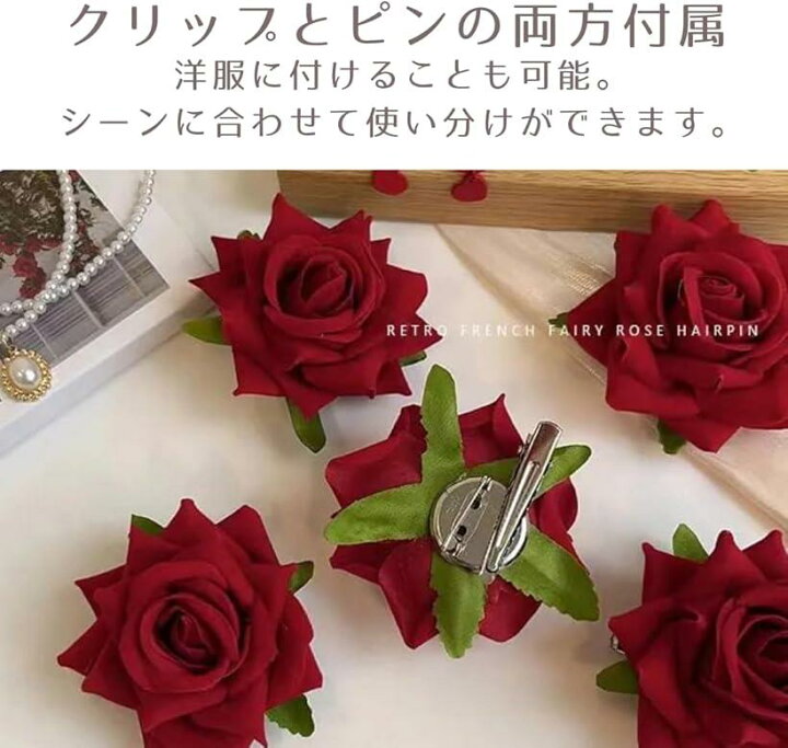 楽天市場】薔薇 ヘアピン バラ ヘアクリップ ローズ ヘアアクセサリー 