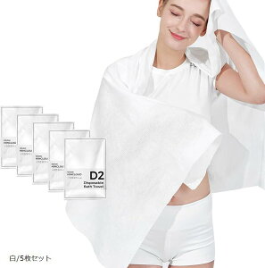 個包装 使い捨てタオル 大判 旅行 コットン 100% バスタオル 白 70X140cm(白/5枚セット, 大 70X140cm)