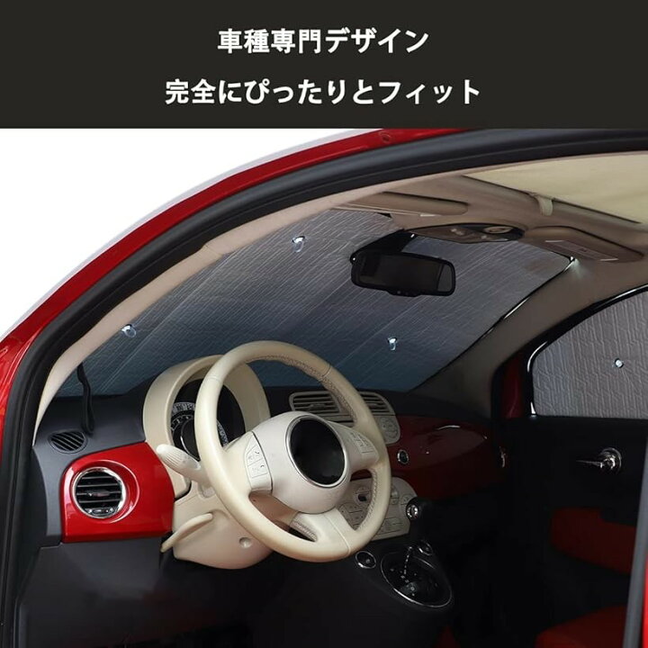 楽天市場】フィアット 500 2010-2022に適用 サンシェード 車 全窓対応 