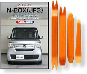 ݊iN-BOX ݊i JF3 eiX DVD  ͂  O O  4_ H Zbg HONDA z_ {c X}zTt C235