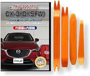 ݊iCX-3 ݊i DK5FW eiX DVD  ͂  O O  4_ H Zbg MAZDA }c_ X}zTt C148