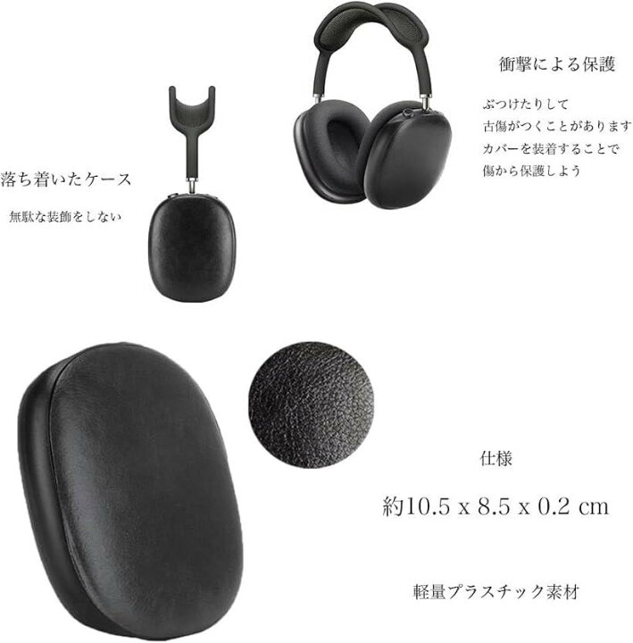 楽天市場】AirPodsMax 保護アクセサリー ケース カバー レザーデザイン