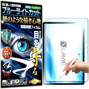 u[CgJbg ̂悤ȕ`Sn ₷LAVIE T11 T1195/ BAS PC-T1195BAS tB y[p[ o یtB