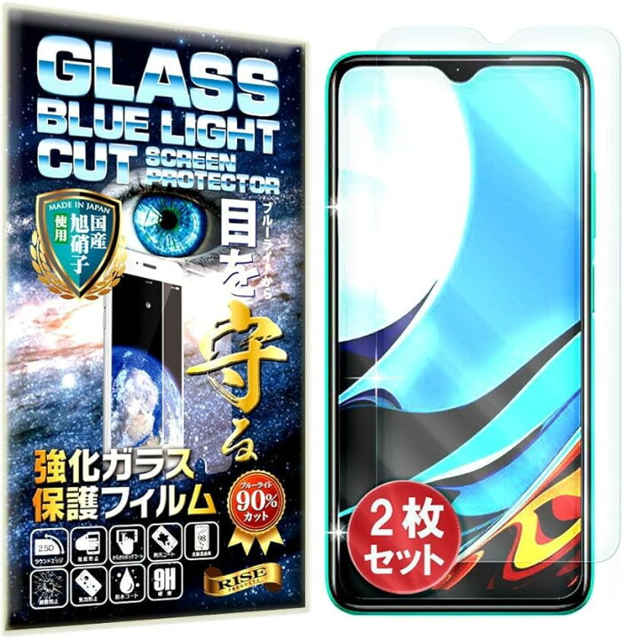 楽天市場】2枚セットRISE ブルーライトカット Xiaomi Redmi 9T  