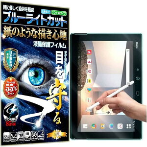 �u���[���C�g�J�b�g ���̂悤�ȕ`���S�n ���₷��FUJITSU docomo ARROWS Tab F-02K �t�B���� �y�[�p�[ ���C�N (FUJITSU docomo ARROWS)