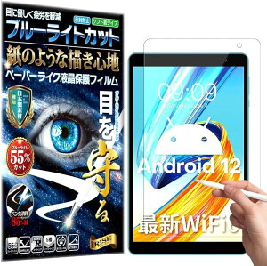 RISE �ی�t�B���� TECLAST P80T �u���[���C�g�J�b�g �A���`�O���A �y�[�p�[ �� �e�N�X�`�� 8�C���`�p �t���ی�t�B����