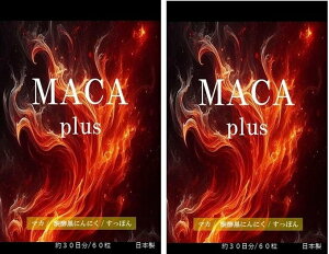 ܂ƂߔMACA plus }J vX60 30 2 7 200mg jjN ۂ
