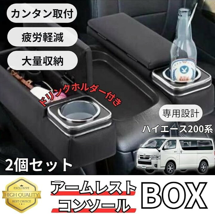 楽天市場】【楽天ランキング1位入賞】ハイエース HIACE アームレスト 