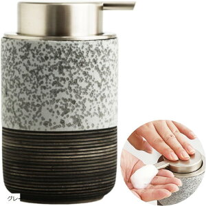 ハンドソープ ディスペンサー 詰め替えボトル 陶器 和風 オシャレ カワイイ キッチン 洗面所 バスルーム お風呂場 北欧 グレー (グレー, Medium)