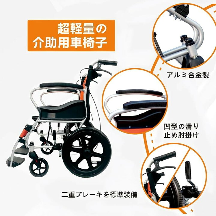 楽天市場】車椅子 介助式車いす アルミ製 折りたたみ車イス 自用と介助 
