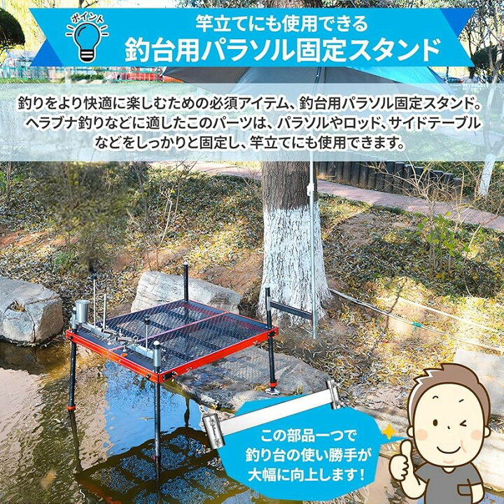 楽天市場】釣台 パラソル 固定 スタンド ポール ホルダー ロッド 竿 