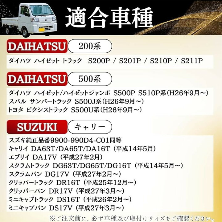 楽天市場】ハイゼット トラック S200P S201P S210P S211P トラック用品 