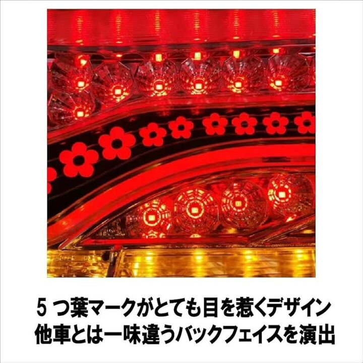 楽天市場】2連 歌舞伎 5つ葉 千本桜 デザイン オールLED 全61発 
