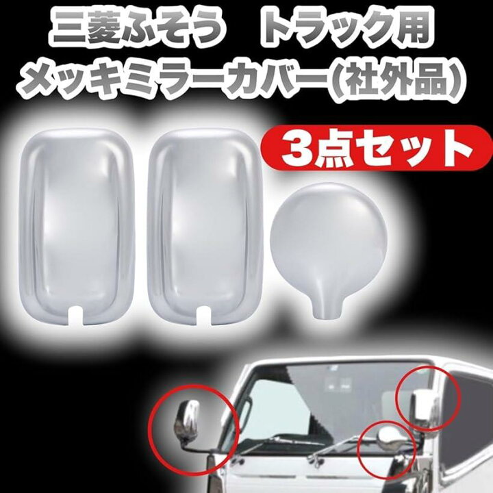 楽天市場】三菱ふそう 用 ブルーテック キャンター ジェネレーション 