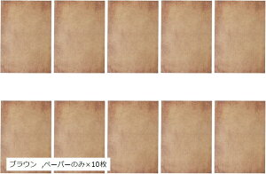 ^[Zbg AeB[N r玆(uE, y[p[̂x10)