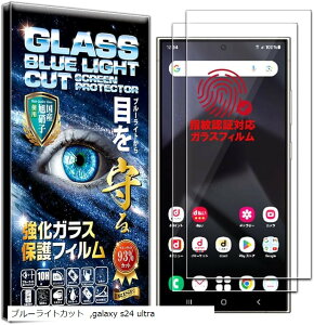 �w��F�ؑΉ�2���Z�b�g�t�B���� Galaxy S24 Ultra SC-52E SCG26 �p �K���X�t�B���� �u���[���C�g�J�b�g 93% �ی�t�B���� ���� ������ ������ ���{�� ���Ɏq �d�x10H 2.5D���E���h�G�b�W �����z��