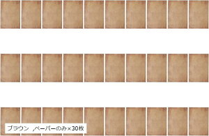 ^[Zbg AeB[N r玆(uE, y[p[̂x30)