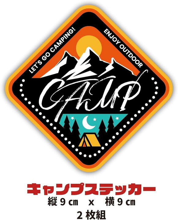 楽天市場】キャンプ アウトドア ステッカー 防水 耐水 車 バイク 
