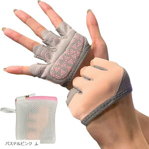 ポケット トレーニンググローブ レディース 筋トレ 手マメを防ぐ 女性のための 目立たない フィットネス手袋 ウエイトトレーニング L パステルピンク (パステルピンク, L)