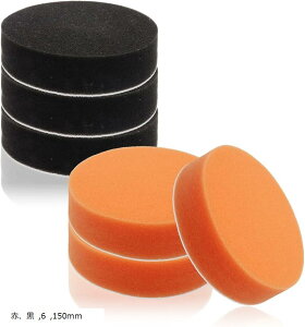 【楽天ランキング1位入賞】150mm 6個セット 愛車を傷つけない サイズ多種類有り ソフト バフ スポンジ 電動ポリッシャー 洗車 ワックスがけ 研磨 コンパウンド 赤、黒 150mm (赤、黒, 150mm)