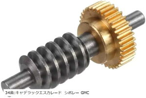 互換品 互換品 サイドミラー ドアミラー ギア 金属製 キャデラック エスカレード シボレー GMC(34歯:キャデラックエスカレード シボレー GMC)