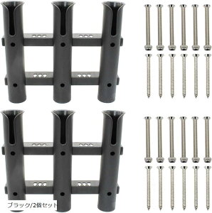 ロッドホルダー 3連 釣り竿 ロッドスタンド 竿立て 白/黒/選択 竿受け ネジ組立 船 船竿置き ブラック 2個セット (ブラック/2個セット, Free)