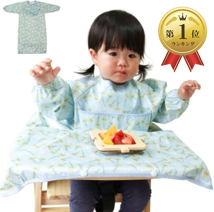 楽天市場】【楽天ランキング1位入賞】保育士推奨 食べこぼしキャッチで 