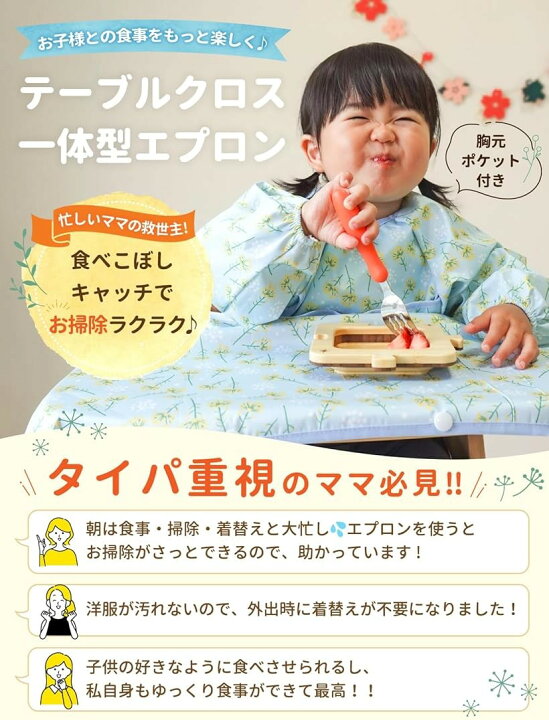 楽天市場】【楽天ランキング1位入賞】保育士推奨 食べこぼしキャッチで 