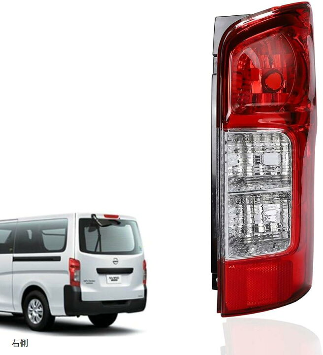 楽天市場】日産対応 純正タイプ NV350 キャラバン E26系 テールランプ 