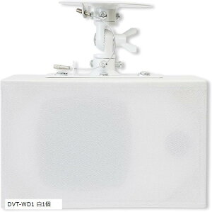 �_�C�g�[�{�C�X �V�݂�X�s�[�J�[ DVT-WD1 �V���O���X�s�[�J�[�Ǌ|�� �V��u���P�b�g�t�� ��i15w-�ő�20W ���^ �X�܃X�s�[�J�[ 4�� ��1�� (�z���C�g, 1��)