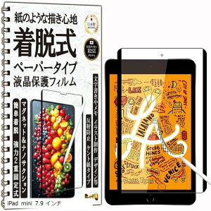 RISE �y�[�p�[ �� ���E�� �ی�t�B���� iPad mini 5 �� ���� 2019�N / 4 2015�N �p �t���ی� �A���`�O���A (iPad mini 7.9 �C���`)