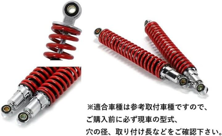 楽天市場】リア ショック スプリング サスペンション 400MM 7MM スズキ 