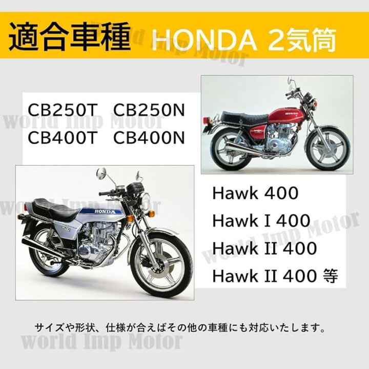 楽天市場】ホンダ 用 バイク CB400 系 キャブレター リペア キット 